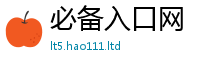 2025新奥天天开好彩新奥彩免费版把2025年最新资料大全官网入口